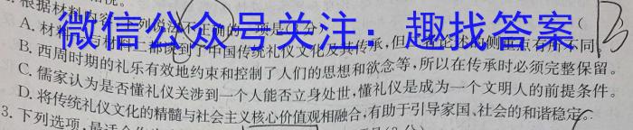 2023届四川省高三考试5月联考(标识★)语文