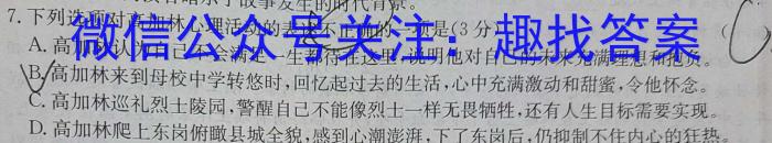 陕西省省2021级高二年级期末联考（6月）语文