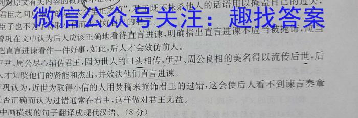 2023年山西省中考信息冲刺卷·第三次适应与模拟语文