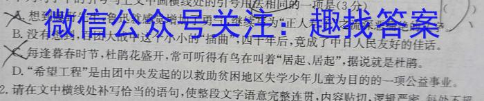 2023年河南省高一年级6月联考（23-500A）语文
