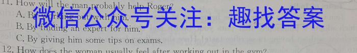 2023年河北省初中毕业升学仿真模拟考试(二)(23-CZ180c)英语试题