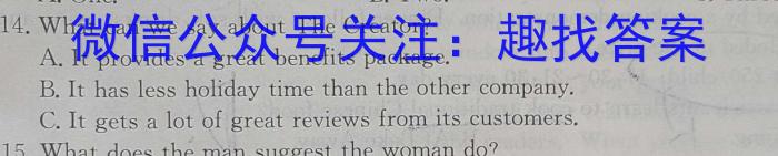 江苏省盐城市2024-2023学年高二下学期期末英语