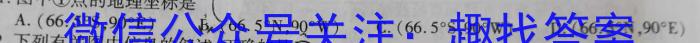 江淮名卷·2023年省城名校中考调研(最后一卷)地.理