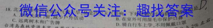 重庆市第八中学校2023届高考全真模拟训练地理.