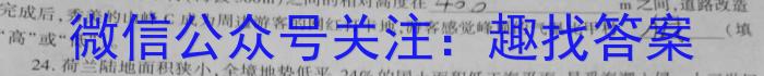 丽水市2024学年高一第二学期普通高中教学质量监控(2023.06)q地理