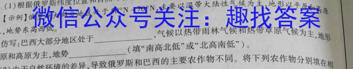 2023年广东大联考高二年级5月联考地.理