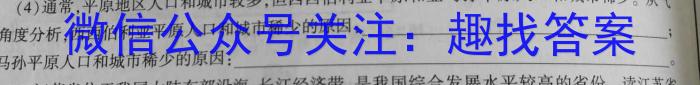 安徽第一卷·2022-2023学年安徽省八年级教学质量检测(八)地.理