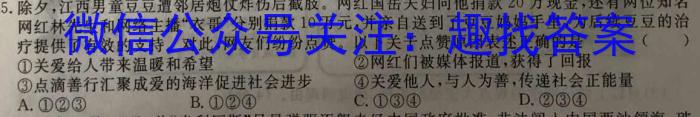 山西省2022-2023学年七年级下学期期末质量监测（23-CZ271a）地理.