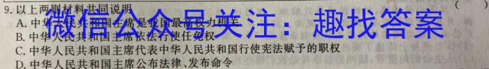 皖智教育 安徽第一卷·2023年八年级学业水平考试信息交流试卷(七)地理.