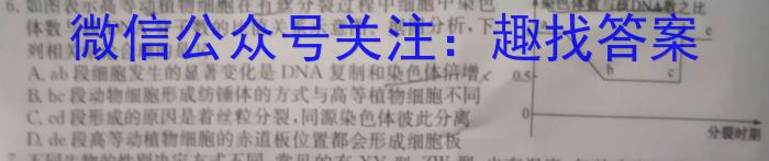 河北省2022-2023学年高一7月联考(23-565A)生物