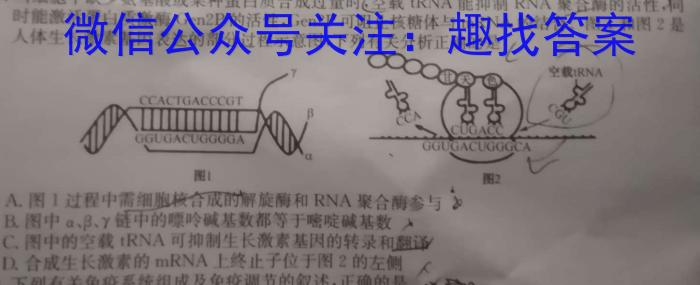 文博志鸿 2023年河南省普通高中招生考试模拟试卷(预测一)生物