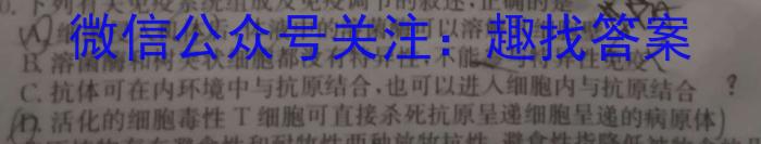 2023年福建大联考高三年级5月联考（524C·FJ）生物