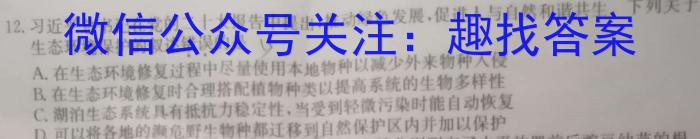 2023-2024衡水金卷先享题高三一轮复*周测卷/语文3文言文阅读3生物试卷答案