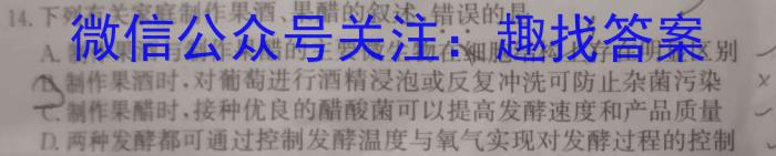 武汉市部分重点中学2023-2024学年度下学期期末联考（高二）数学