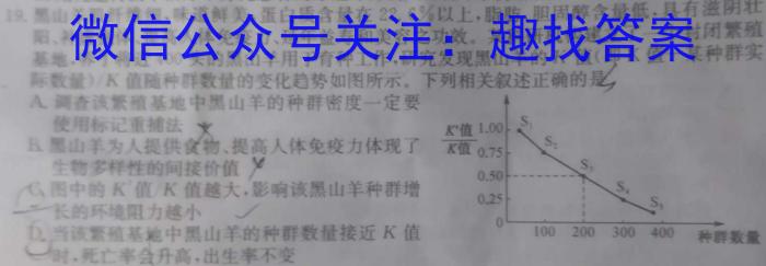 陕西省西安市2023年九年级教学质量检测B（△）生物