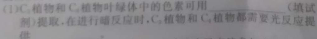 鞍山市一般高中协作校2022-2023学年高一六月月考生物