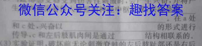 山西省2022~2023学年高二下学期期未质量检测(232832D)生物