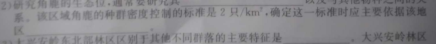 2023年广西初中学业水平适应性考试(压轴题)生物