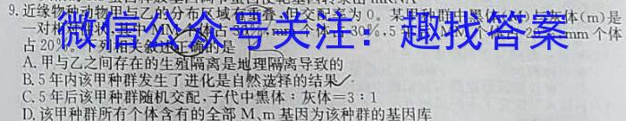 河北省2024~2023学年高二(下)第三次月考(23-486B)生物