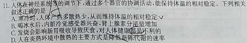 河南省驻马店市2022~2023学年度高二第二学期期终考试生物