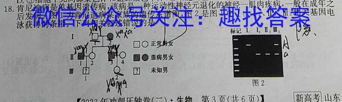 江西省2023届八年级第八次阶段适应性评估【R PGZX A JX】生物