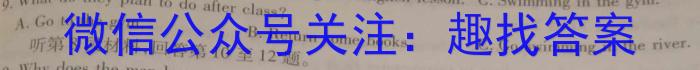 2023年安徽省中考信息押题卷(三)英语