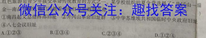 炎德英才大联考 湖南师大附中2024-2023学年度高二第二学期第二次大练习历史