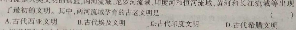 江西省2023年初中学业水平考试适应性试卷（六）历史