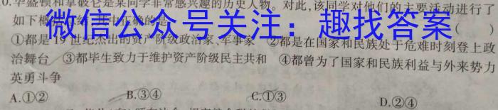 山西省2024~2023学年度八年级下学期阶段评估(二) 7L R-SHX历史
