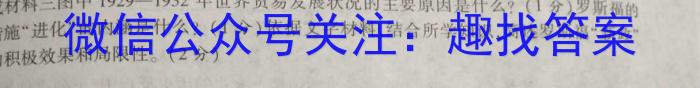 ［考前押题］2023年九师联盟高三年级高考考前押题历史试卷