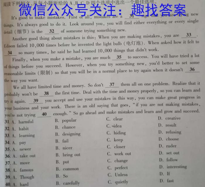 湖北省2022~2023学年度高一6月份联考(23-520A)英语