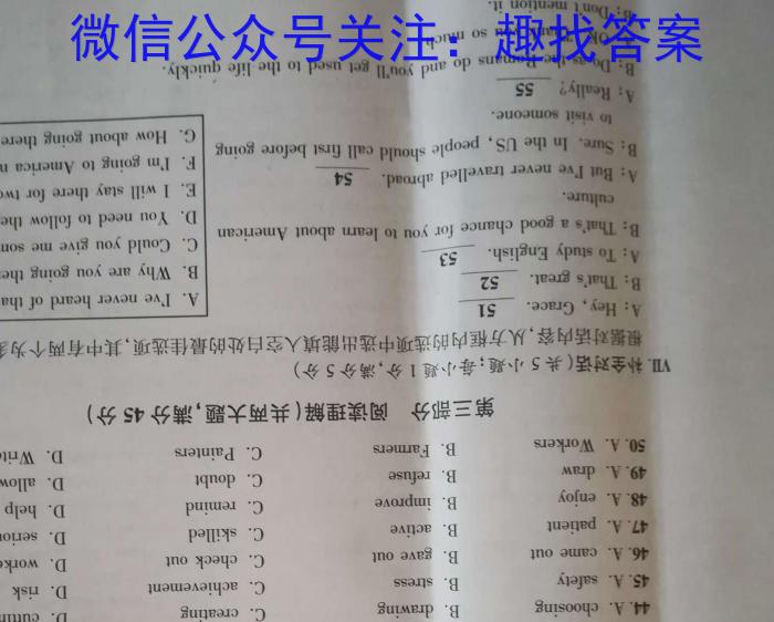 皖智教育 安徽第一卷·2023年八年级学业水平考试信息交流试卷(四)英语试题