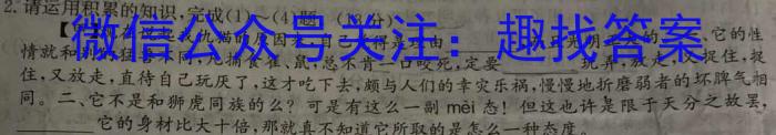 陕西省2024~2023学年度八年级期末学科素养监测(23-CZ225b)语文
