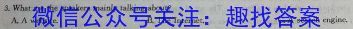 安徽省2025届七年级下学期教学评价三英语试题