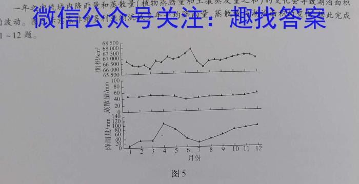 广东省2023年普通高等学校招生全国统一考试押题试卷(5月)地.理