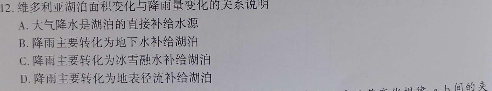 甘肃省宕昌一中2022~2023学年度高二第二学期第二次月考(23663B).地理