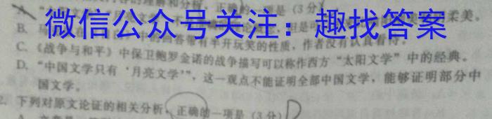 2023年山西省中考信息冲刺卷·压轴与预测(一)1语文