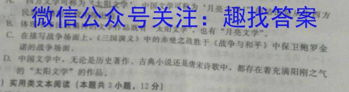 2023年陕西省初中学业水平考试全真模拟押题卷(二)语文