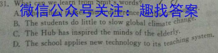 哈师大附中2023年高三第四次模拟考试英语