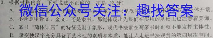 安徽省六安市金寨县2022-2023学年度七年级第二学期期末质量监测语文