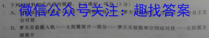 衡水金卷先享题2023-2024高三一轮周测卷新教材1语文