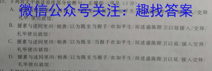 陕西省2022~2023学年度七年级下学期期末综合评估 8L R-SX语文