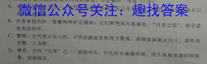 2023年临沂市初中学业水平考试二轮模拟试题语文