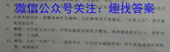 安徽省2022-2023学年八年级下学期教学质量调研三语文