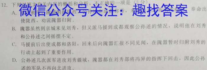 安徽省2024~2023学年度高一阶段检测考试(231739D)语文