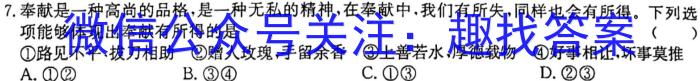 2023年新教材老高考地区普通高等学校招生全国统一考试(七)地.理