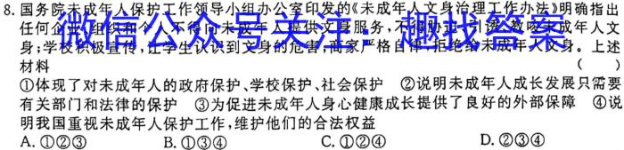 天一大联考 2022-2023学年高二年级阶段性测试(五)地.理