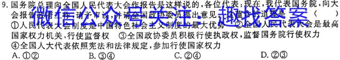 2023年广西三新联盟高二年级5月联考地理.