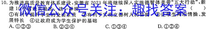 山东省2023届下学期高三（05）大联考【JKHM】地理.