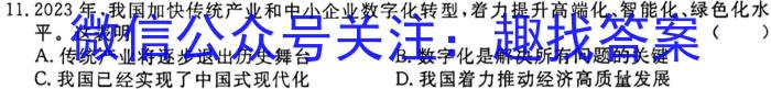陕西省2022-2023高一期末考试质量监测(23-523A)地理.